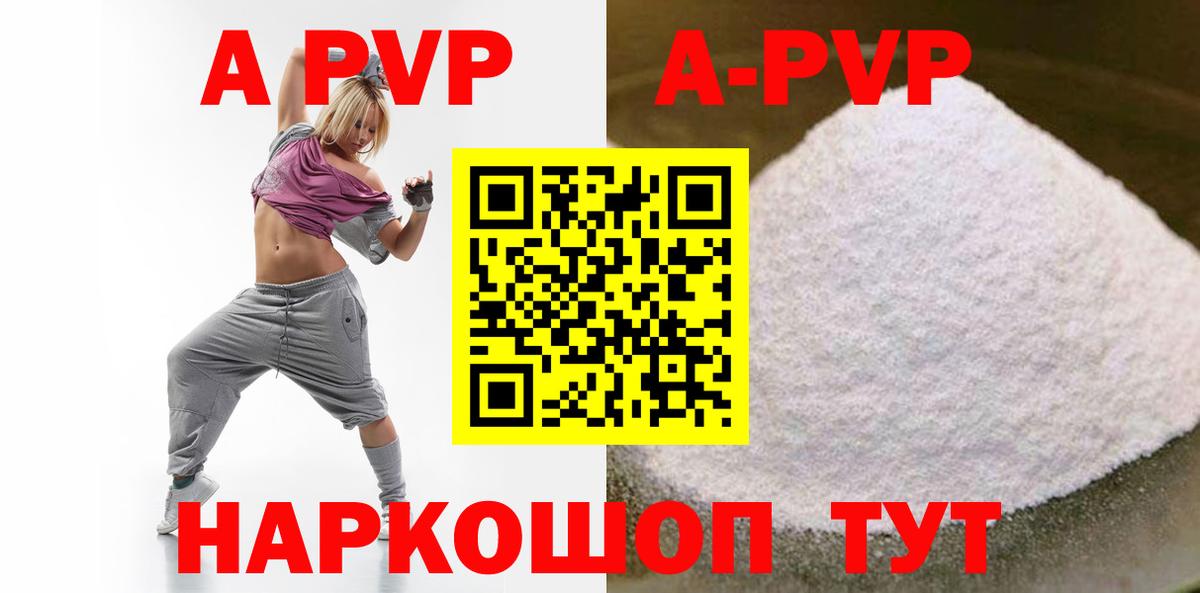 A-PVP СК КРИС  A-PVP кристаллы  Ноябрьск  Alpha PVP СК  Вход с VPN 