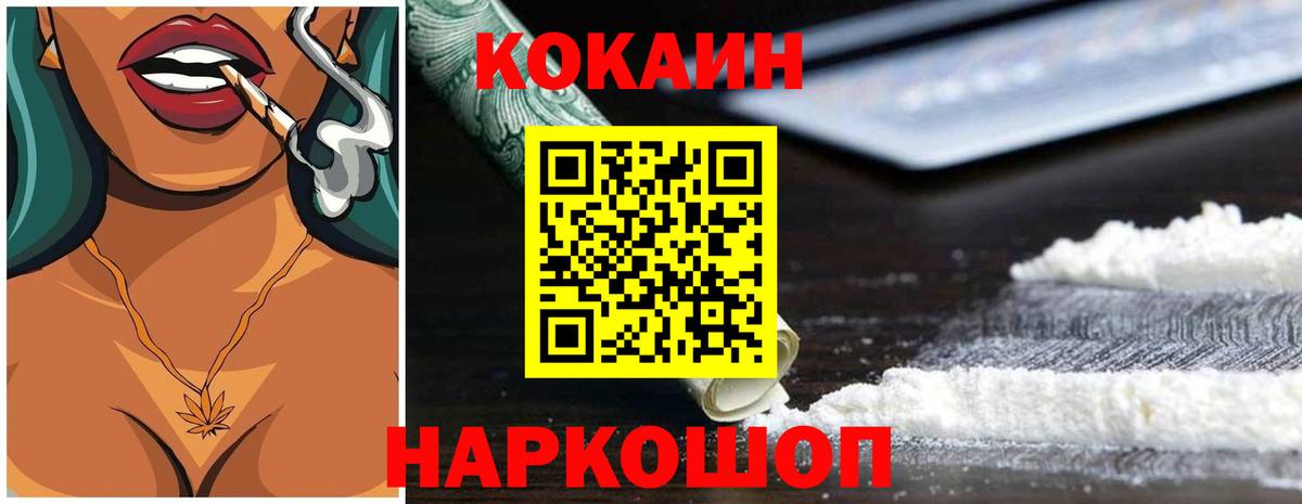 Cocaine  Вход с VPN  Ноябрьск  сколько стоит  COCAIN FishScale 
