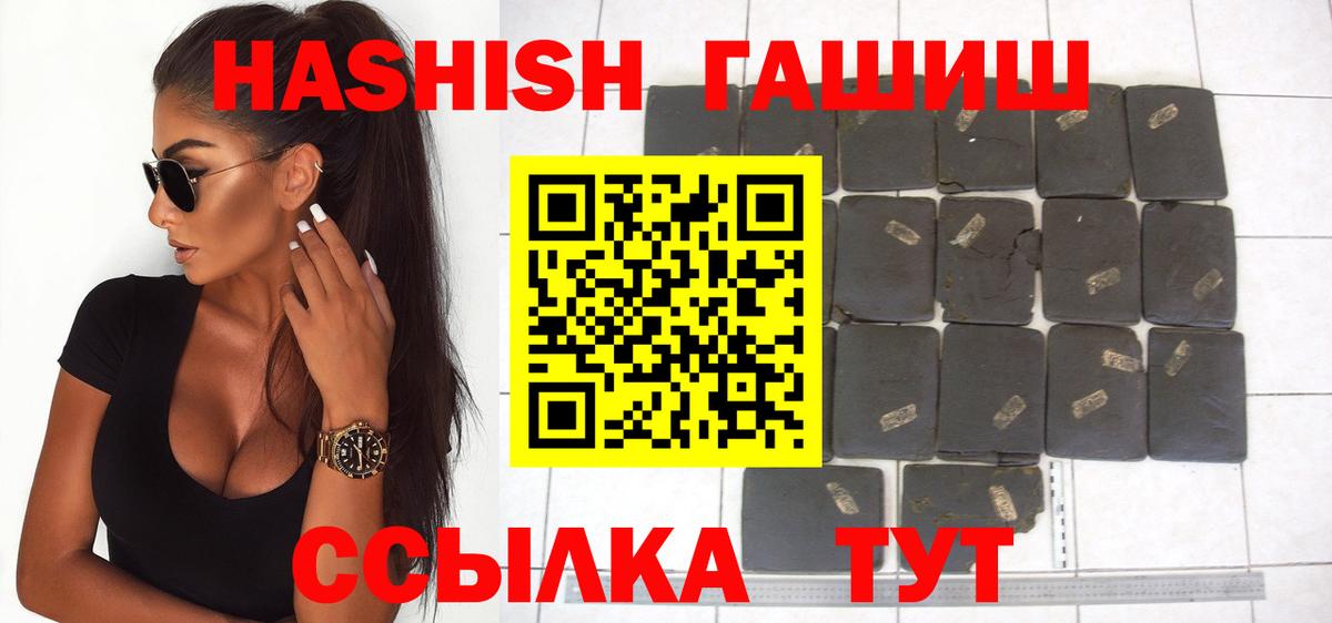 ГАШ гашик  Гашиш Cannabis  Ноябрьск  Вход с VPN 