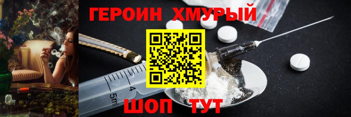 ГЕРОИН VHQ  Вход с VPN  ГЕРОИН  Ноябрьск 