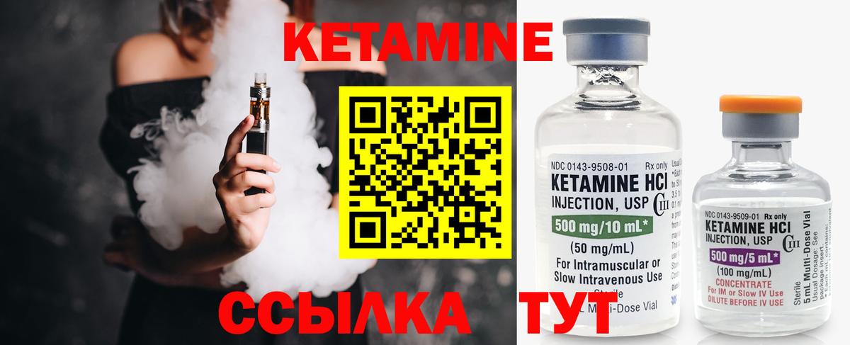 Ноябрьск  Кетамин ketamine  Вход с VPN 