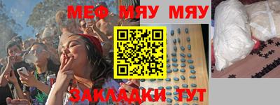 меф VHQ Ставрополь