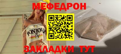 меф VHQ Ставрополь