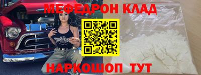 меф VHQ Ставрополь