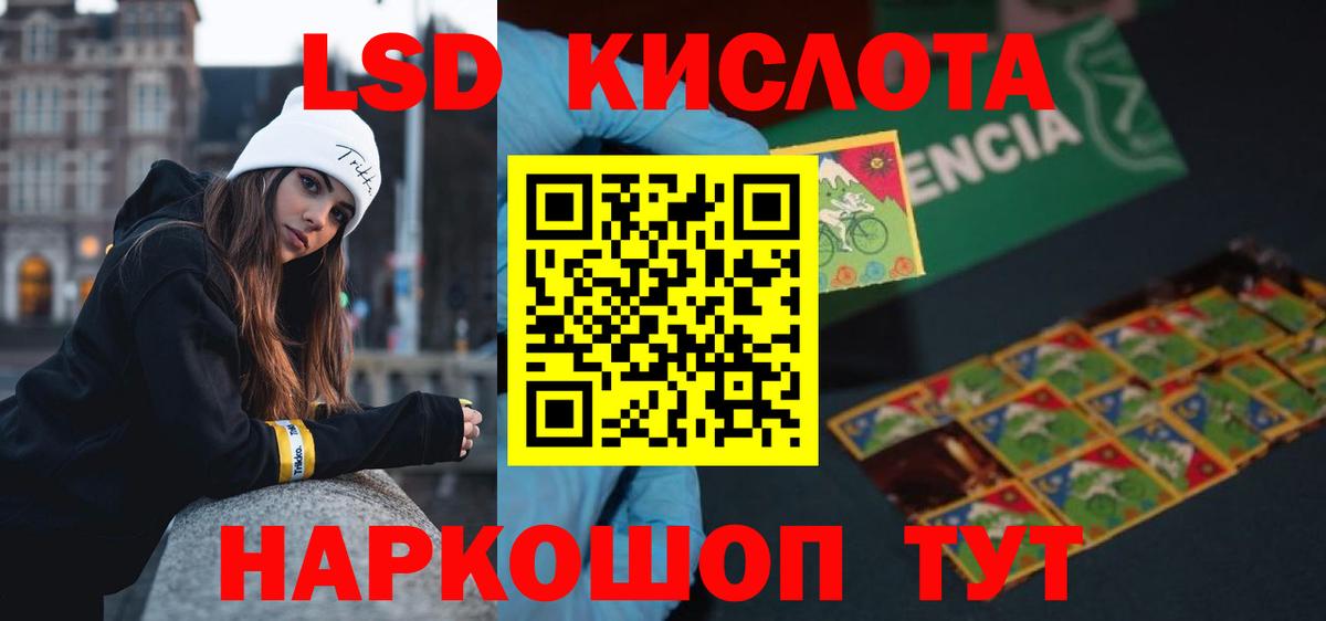 ЛСД экстази кислота Ноябрьск