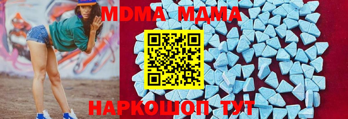 MDMA  MDMA молли  MDMA молли  Вход с VPN  Ноябрьск 