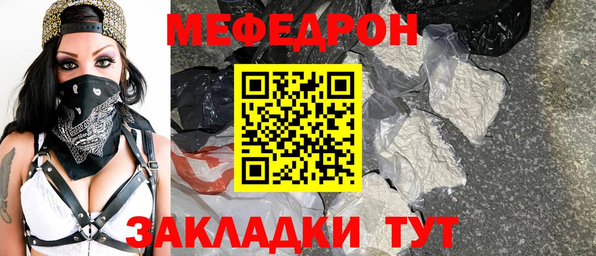 Ноябрьск  Мефедрон 4 MMC  Мефедрон  Вход с VPN  МЯУ-МЯУ  МЕФ мука 
