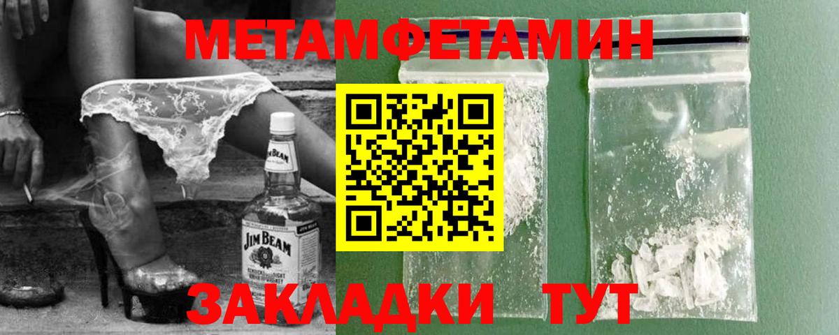 Первитин Декстрометамфетамин 99.9%  Вход с VPN  Ноябрьск 
