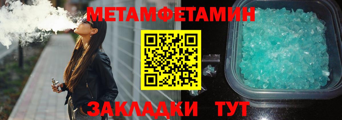 МЕТАМФЕТАМИН Декстрометамфетамин 99.9% Ноябрьск