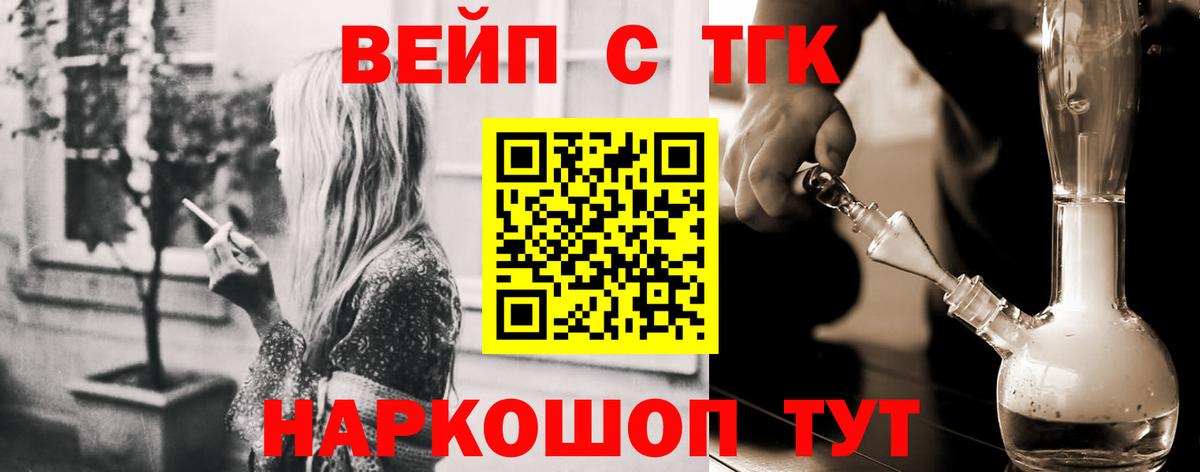 Дистиллят ТГК вейп с тгк Ноябрьск